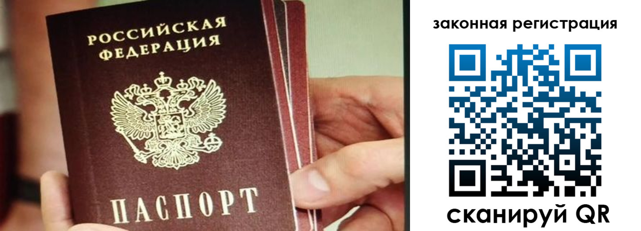 миграционный учет в Хотьково