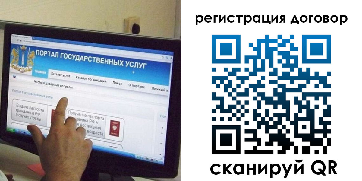 прописка в Хотьково