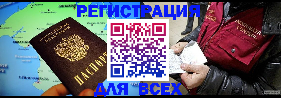 регистрация для дет. сада в Хотьково