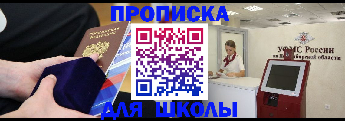 временная регистрация надежно в Хотьково