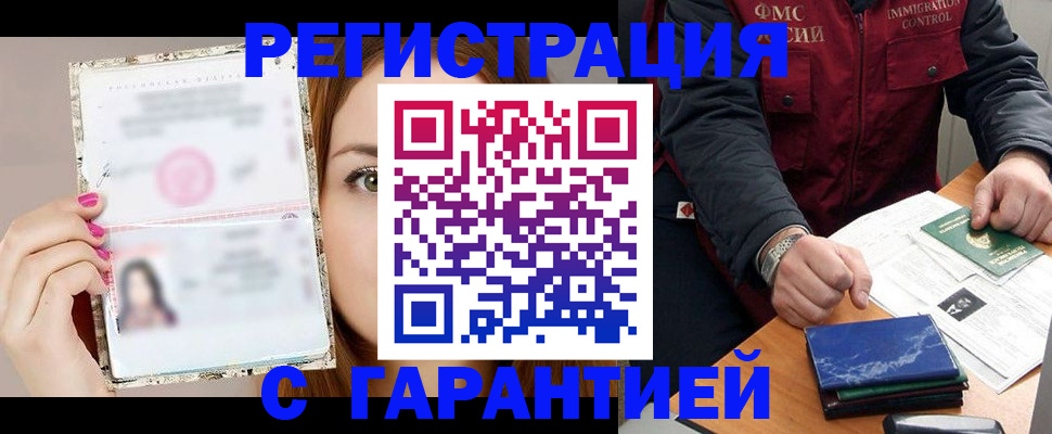 временная регистрация в квартире в Хотьково